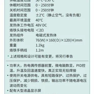 防静电型数显无铅焊台 ; 02002A