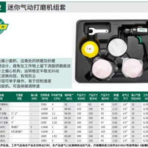 迷你气动打磨机组套 ; 02522