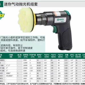 迷你气动抛光机组套 ; 02523