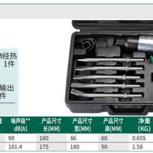 气铲组套 ; 02571