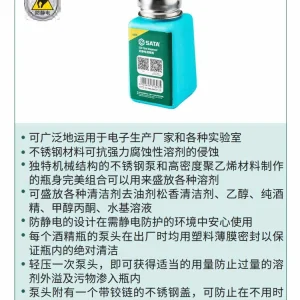 防静电酒精瓶200ml ; 03311