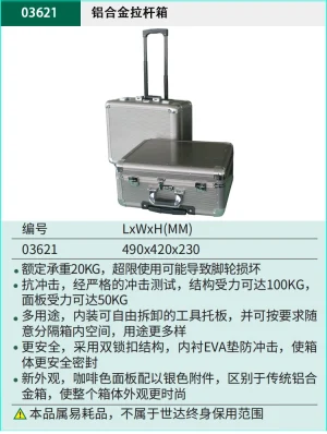 铝合金拉杆箱24" ; 03621