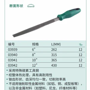 细齿半圆锉6″ ; 03939