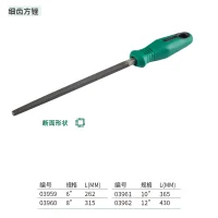 细齿方锉10" ; 03961