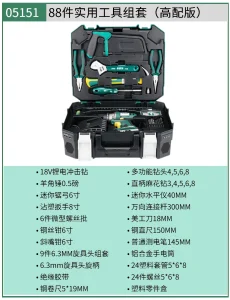 (电商)88 + X 实用工具组套（高配版） ; 05151