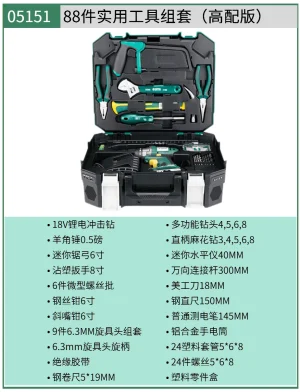 (电商)88 + X 实用工具组套（高配版） ; 05151