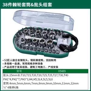 (电商)38件棘轮套筒&批头组套 ; 05489