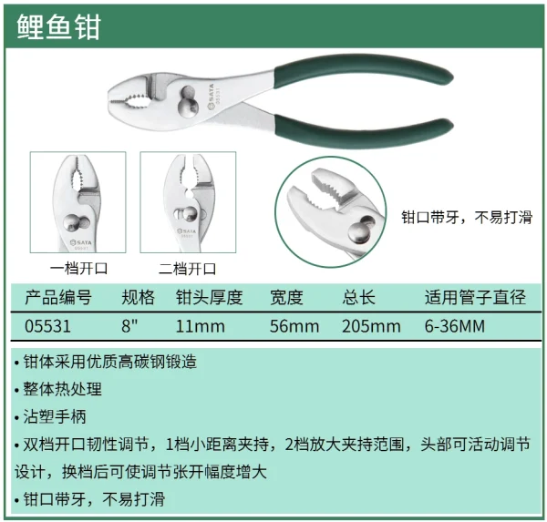 (电商)鲤鱼钳8吋 ; 05531