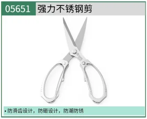 (电商)强力不锈钢剪 ; 05651