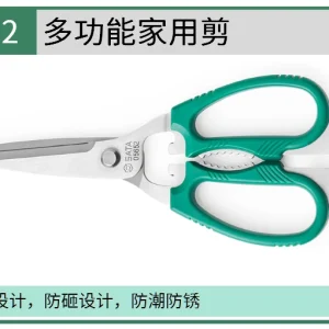 (电商)多功能家用剪 ; 05652