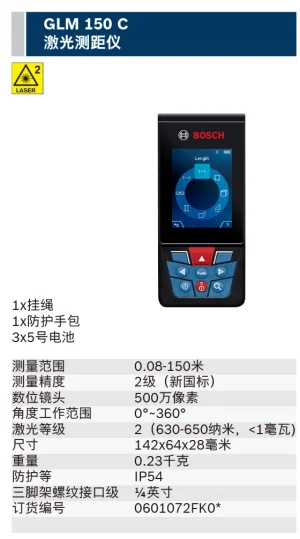 GLM 150 C;0601072FK0