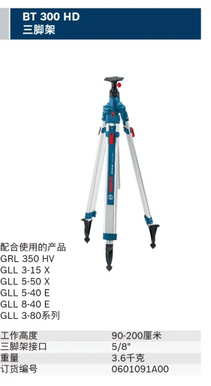 BT 300 HD;0601091A00
