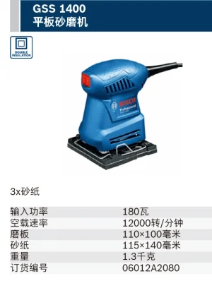 GSS 1400;06012A2080