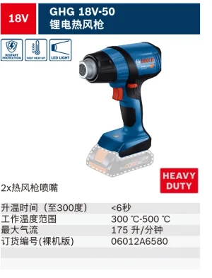 GHG 18V-50(Solo);06012A6580
