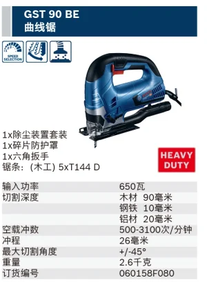 GST 90 BE;060158F080