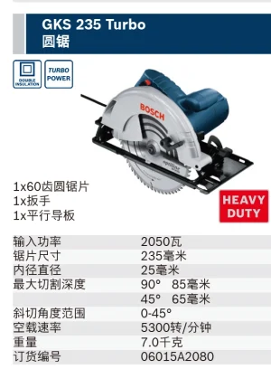 GKS 235 turbo;06015A2080