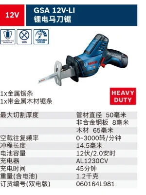 GSA 12V-LI(2*2.0AH);060164L981