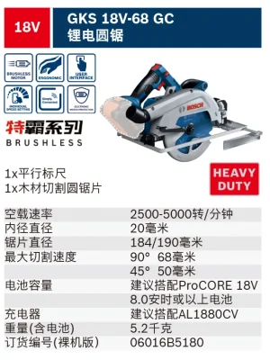 GKS 18V-68 GC(Solo);06016B5180