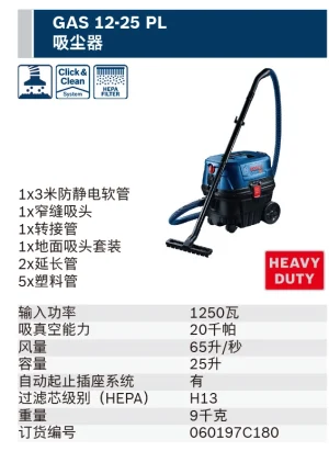 GAS 12-25 PL;060197C180