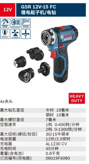 GSR 12V-15 FC(2*2.0AH);06019F6080