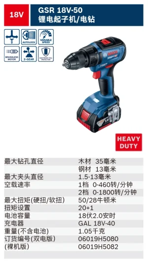 GSR 18V-50(2*2.0AH);06019H5080