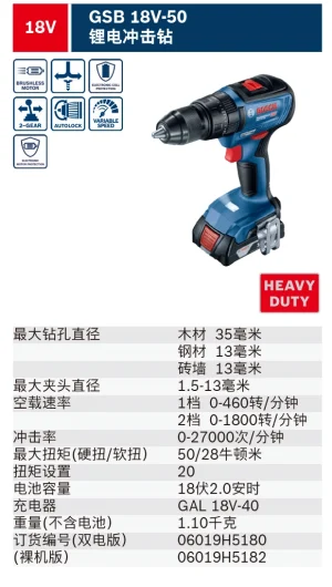 GSB 18V-50 Solo;06019H5182