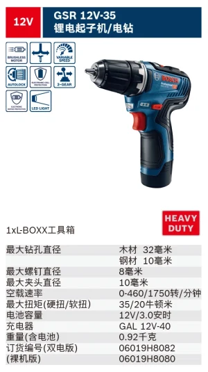 GSR 12V-35 Solo;06019H8080