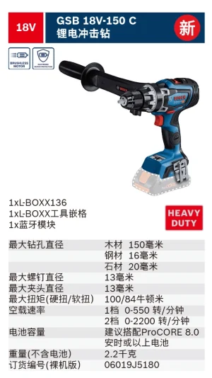 GSB 18V-150 C(Solo);06019J5180