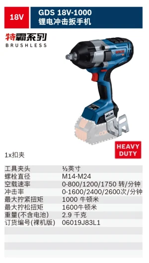 GDS 18V-1000 (SOLO);06019J83L1