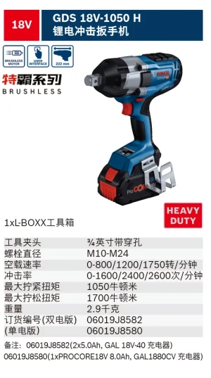 GDS 18V-1050 KIT(2*5.0AH);06019J8582