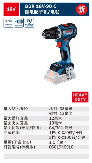 GSR 18V-90 C;06019K60L0