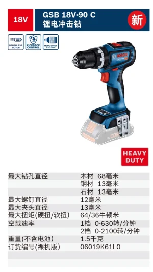 GSB 18V-90 C;06019K61L0