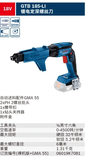 GTB 185-LI w/ MA55(Solo);06019K7081