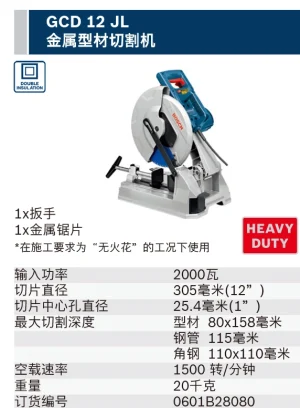 GCD 12JL;0601B28080