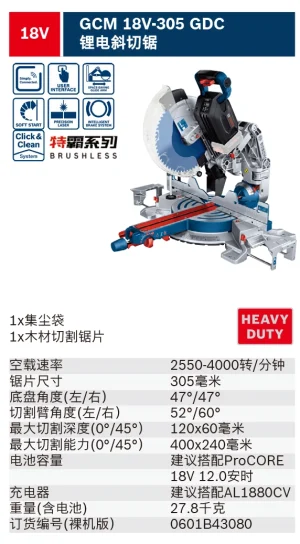 GCM 18V-305 GDC;0601B43080