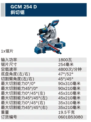 GCM 254 sliding;0601B53080