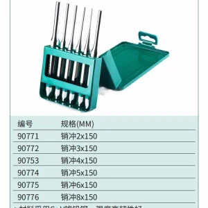 6件套销冲 ; 09162
