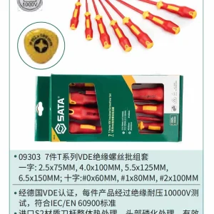 7件T系列VDE绝缘螺丝批组套 ; 09303