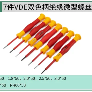 7件VDE绝缘微型螺丝批组套 ; 09318