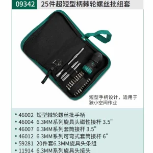 25件短柄棘轮螺丝批组套 ; 09342