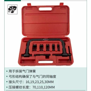 螺杆型凡尔钳组 ; 09410