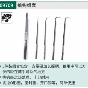 5件密封圈挑钩组套 ; 09709