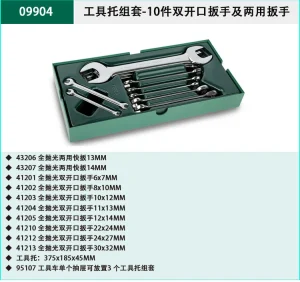 10件双开口扳手及两用扳手组套 ; 09904