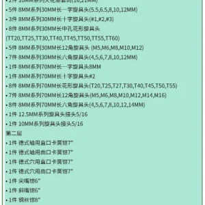 (汽保)249件通用钣金工具车组套+6抽屉工具车 ; 09930