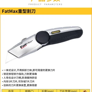 Fatmax重型割刀;10-777-22