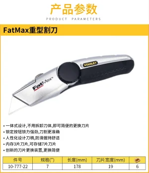 Fatmax重型割刀;10-777-22