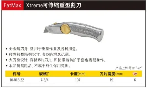 FatMax XTREME可收缩重型割刀;10-815-22