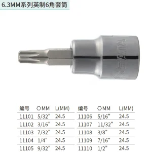 6.3MM系列英制6角套筒5/16" ; 11106