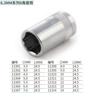 6.3MM系列6角套筒7MM ; 11307