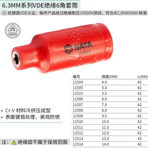 6.3MM系列VDE绝缘6角套筒10MM ; 11510